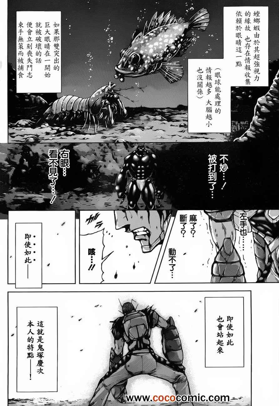 火星异种韩漫全集-第44话无删减无遮挡章节图片 