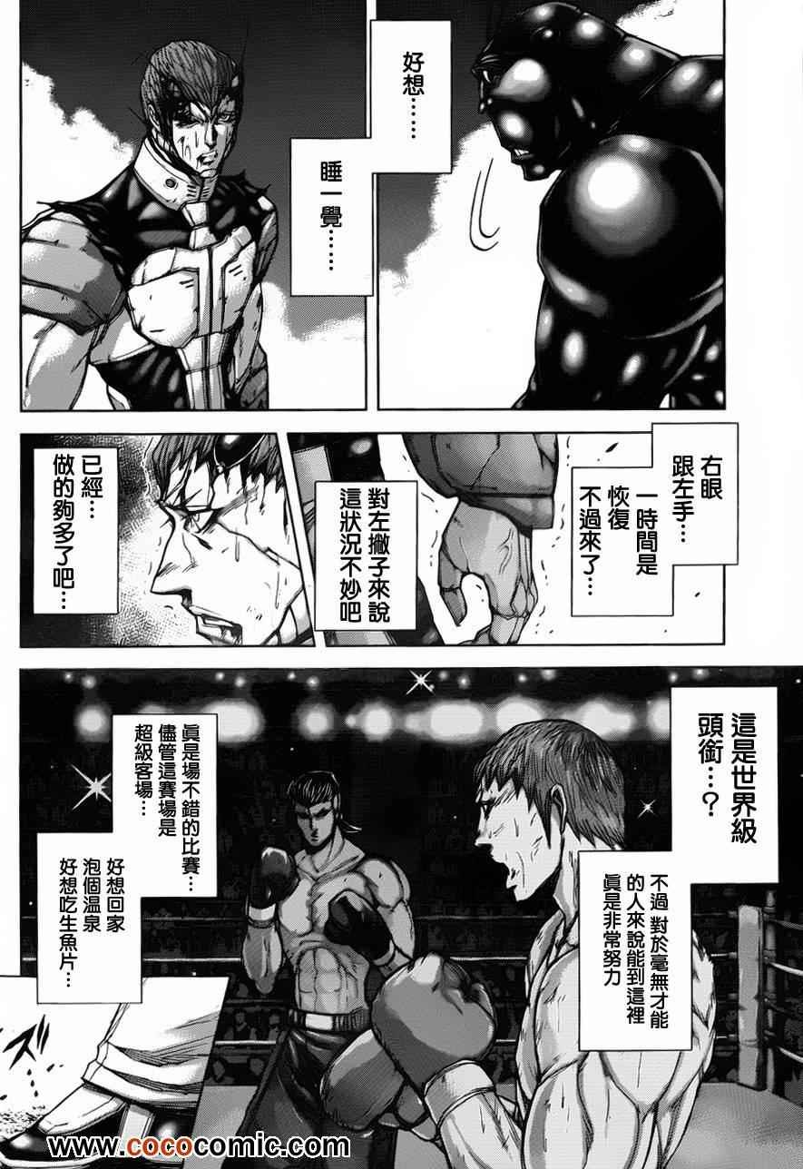 火星异种韩漫全集-第44话无删减无遮挡章节图片 