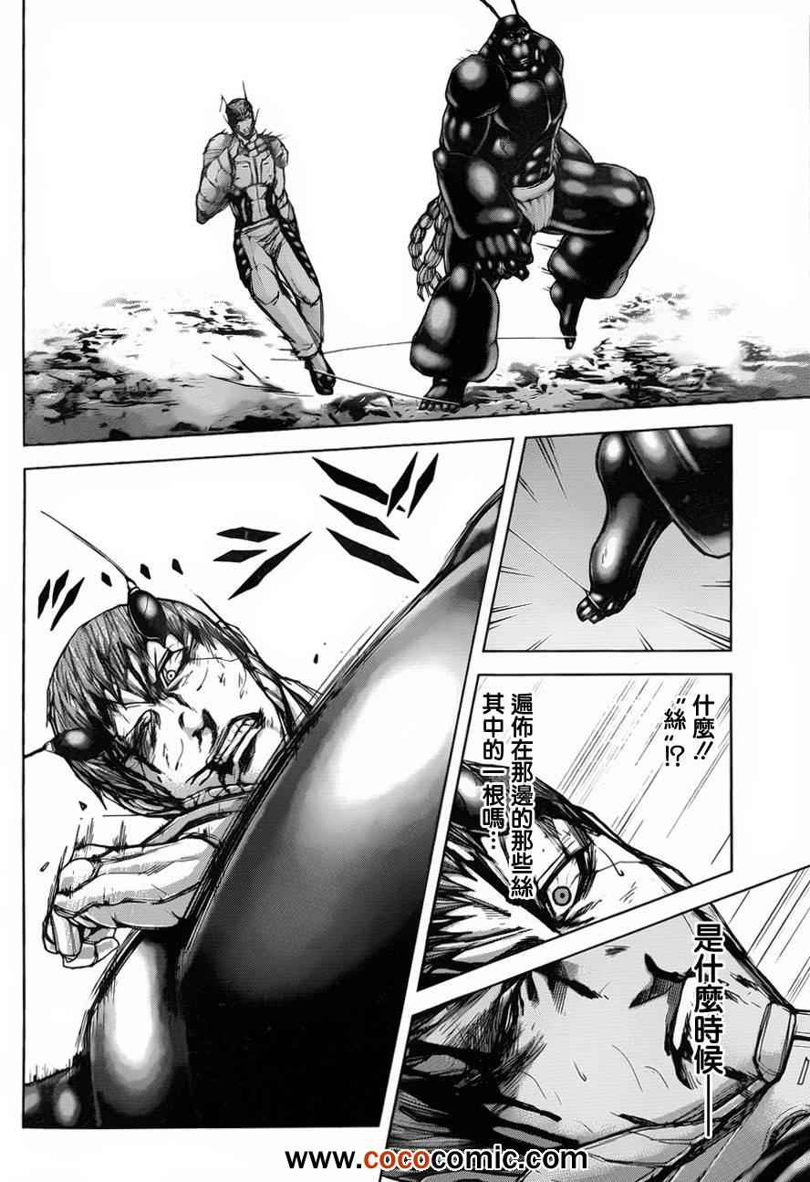 火星异种韩漫全集-第44话无删减无遮挡章节图片 