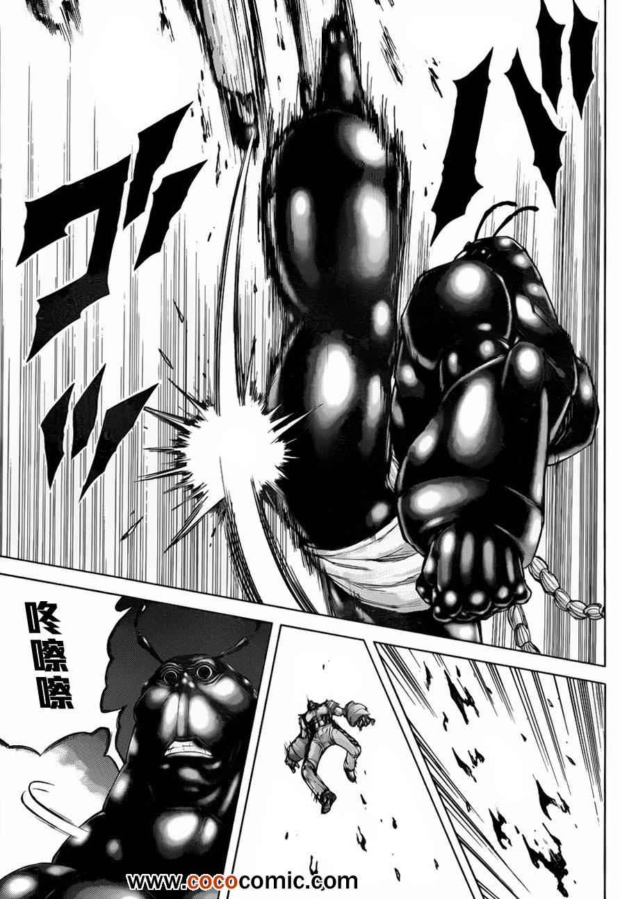 火星异种韩漫全集-第44话无删减无遮挡章节图片 