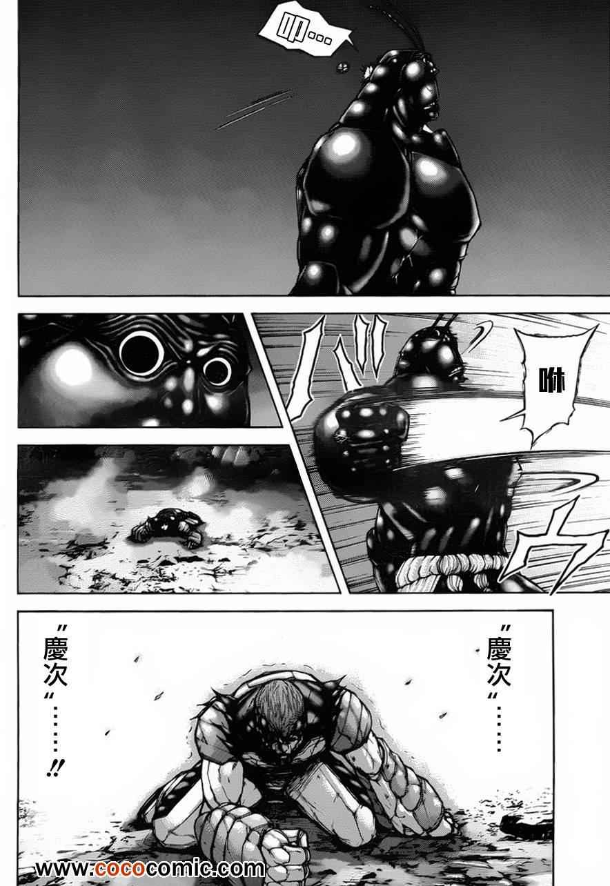 火星异种韩漫全集-第44话无删减无遮挡章节图片 