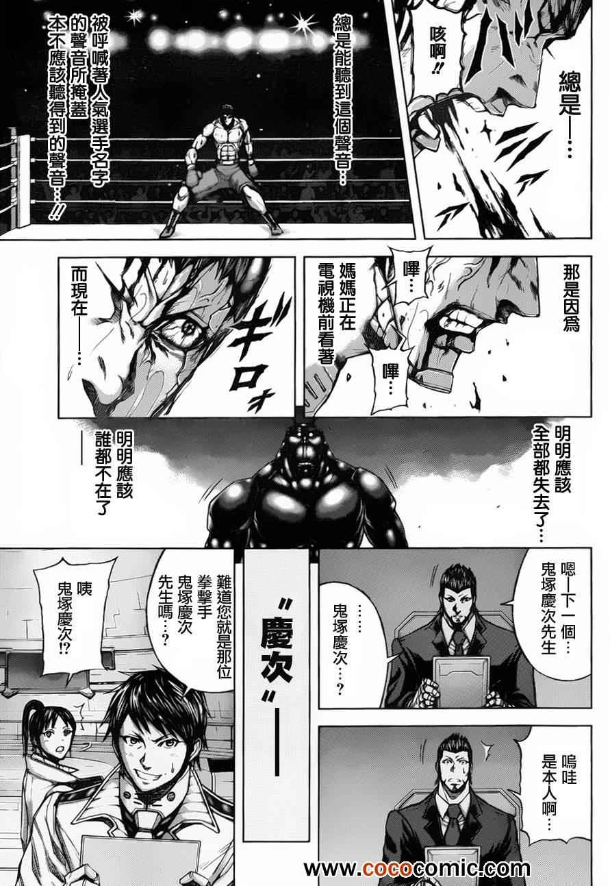 火星异种韩漫全集-第44话无删减无遮挡章节图片 
