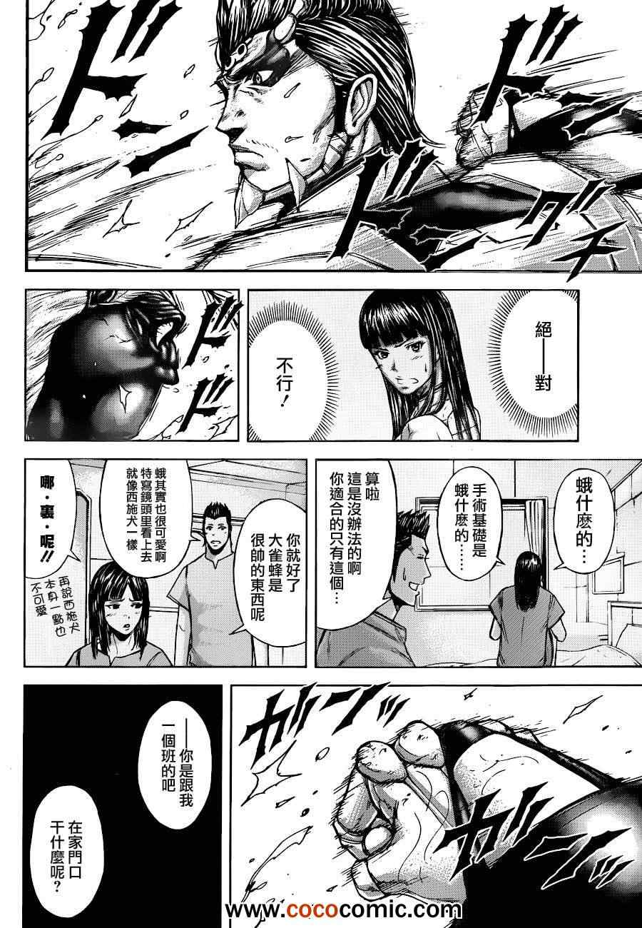 火星异种韩漫全集-第45话无删减无遮挡章节图片 