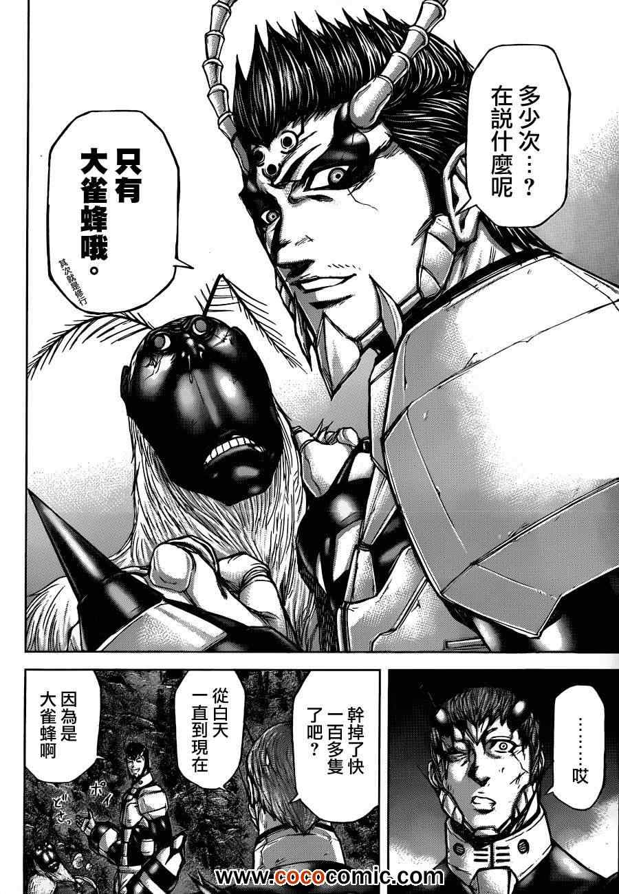 火星异种韩漫全集-第45话无删减无遮挡章节图片 