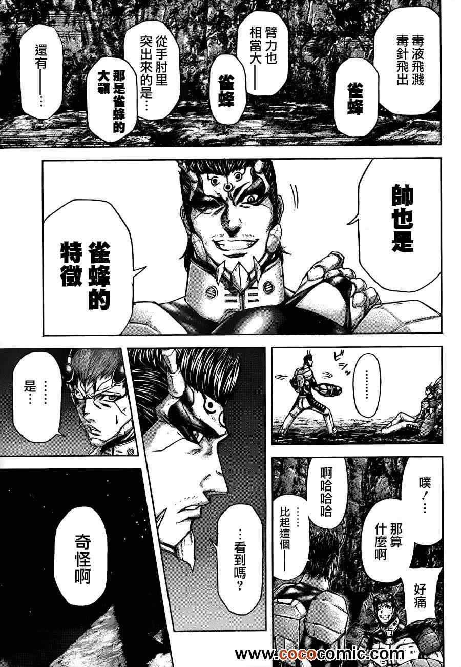 火星异种韩漫全集-第45话无删减无遮挡章节图片 