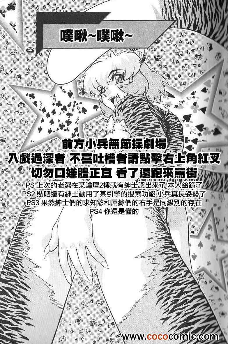 火星异种韩漫全集-第45话无删减无遮挡章节图片 