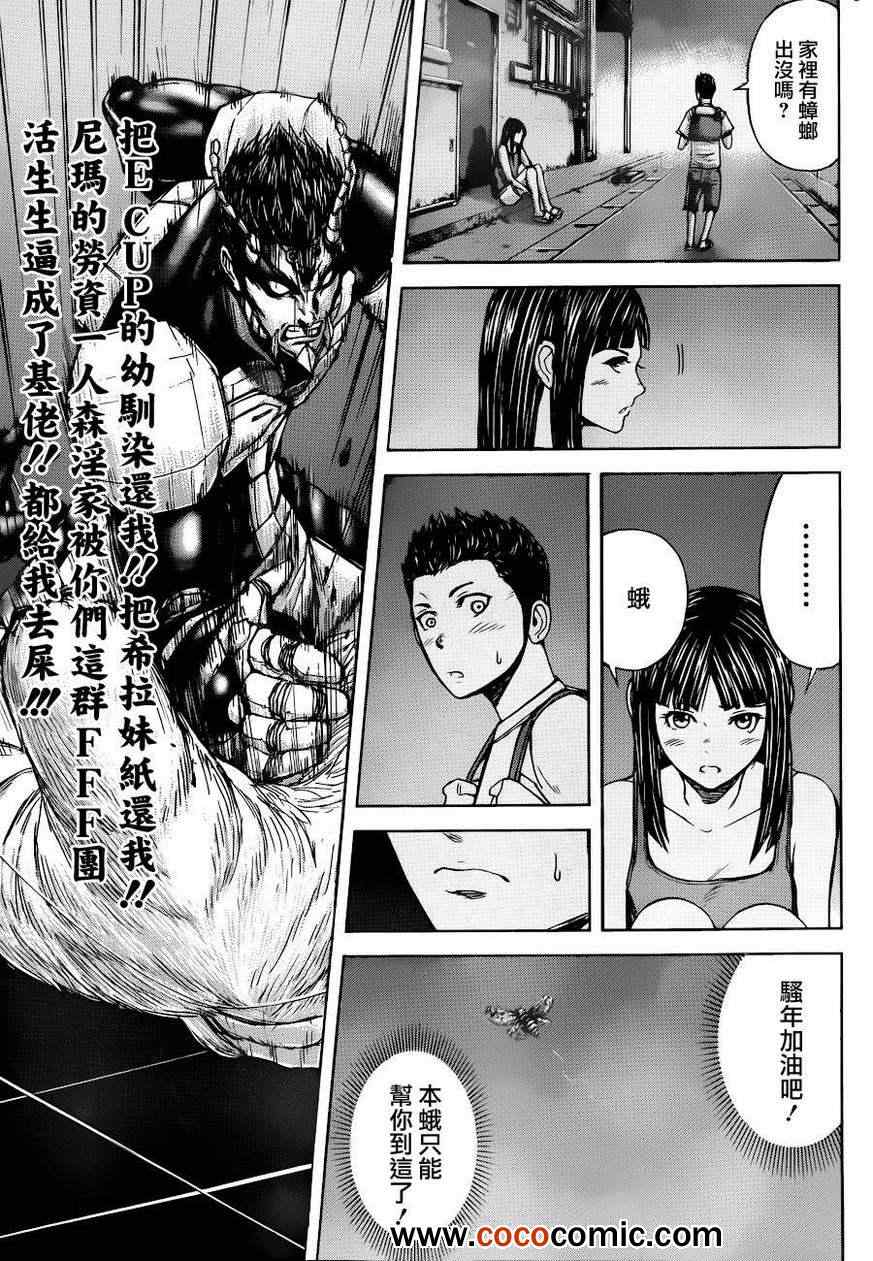 火星异种韩漫全集-第45话无删减无遮挡章节图片 