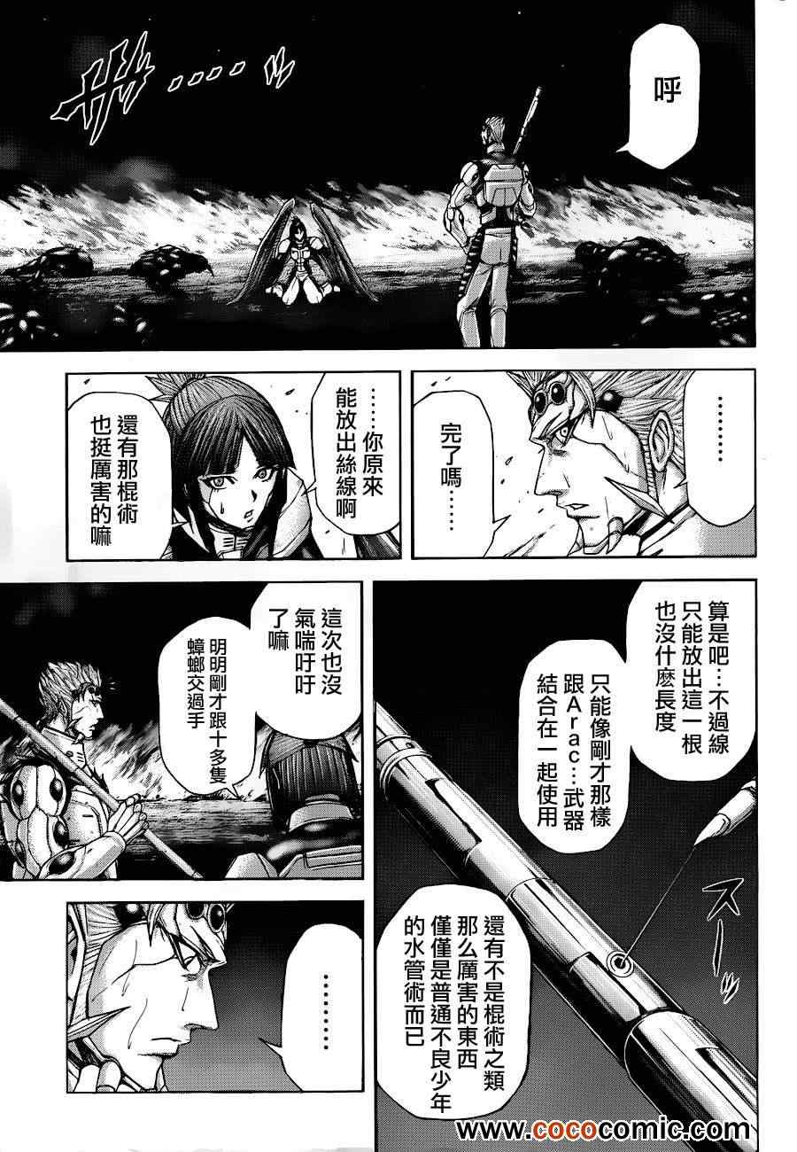 火星异种韩漫全集-第45话无删减无遮挡章节图片 