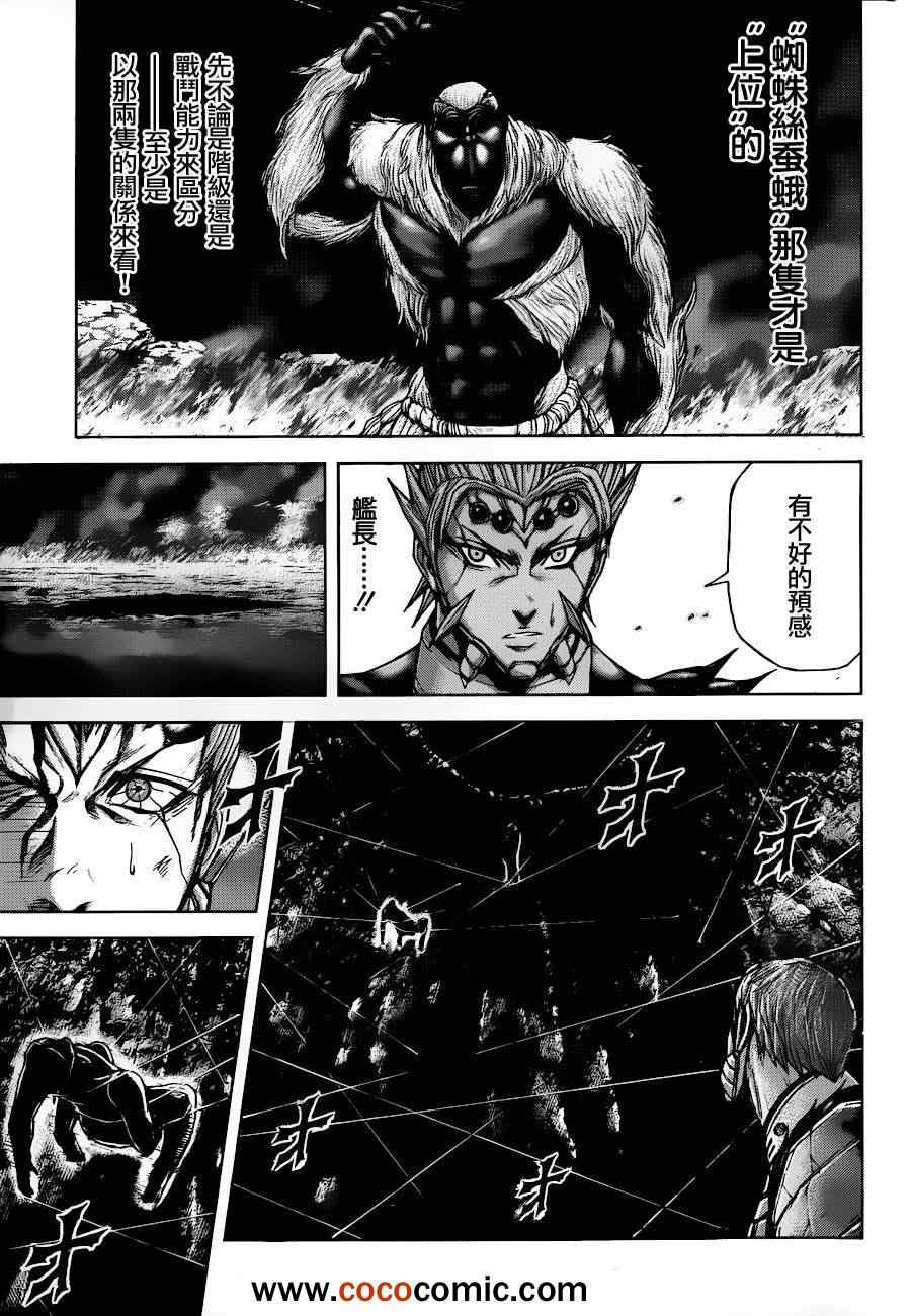 火星异种韩漫全集-第45话无删减无遮挡章节图片 