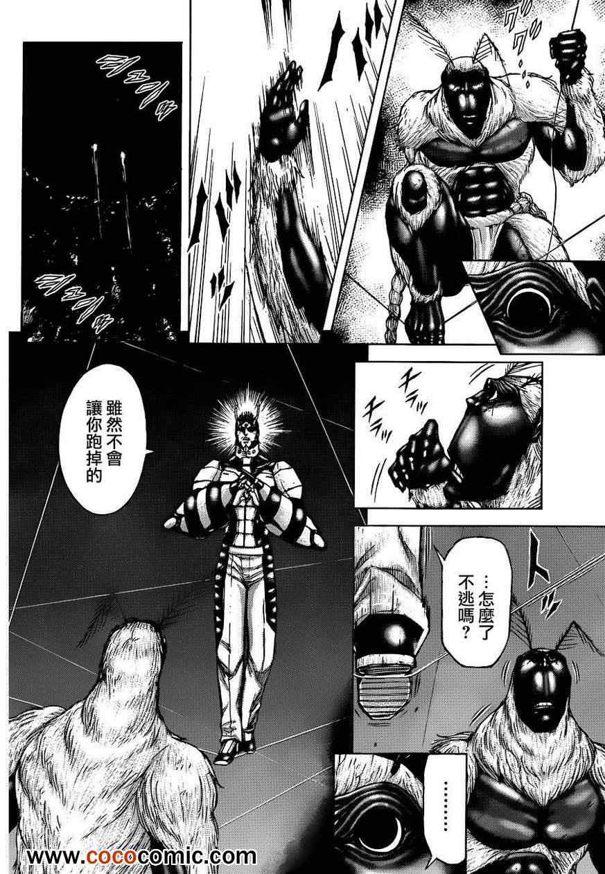 火星异种韩漫全集-第45话无删减无遮挡章节图片 