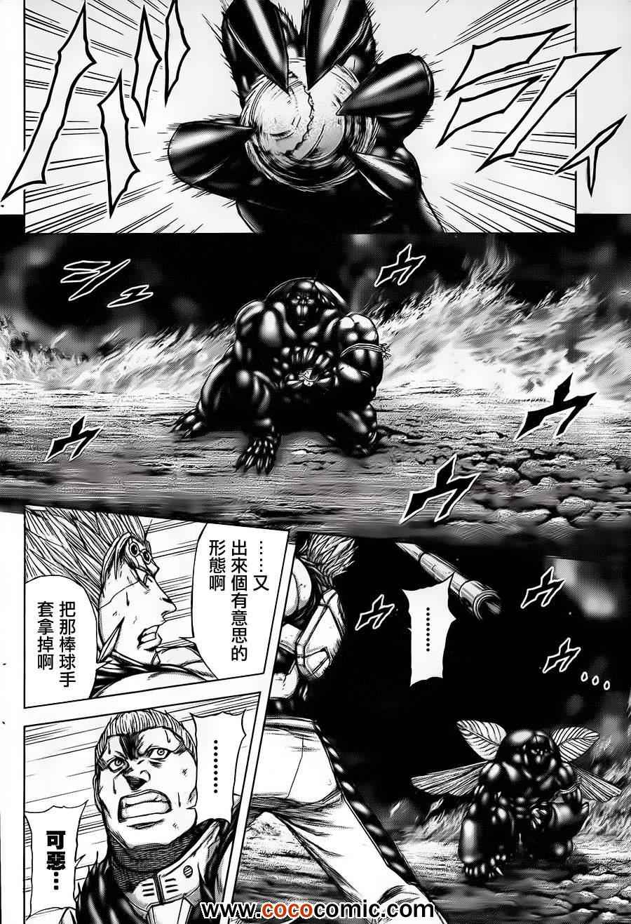 火星异种韩漫全集-第48话无删减无遮挡章节图片 