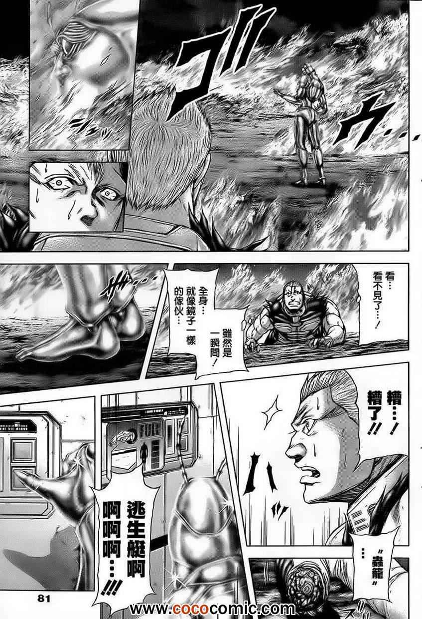 火星异种韩漫全集-第48话无删减无遮挡章节图片 