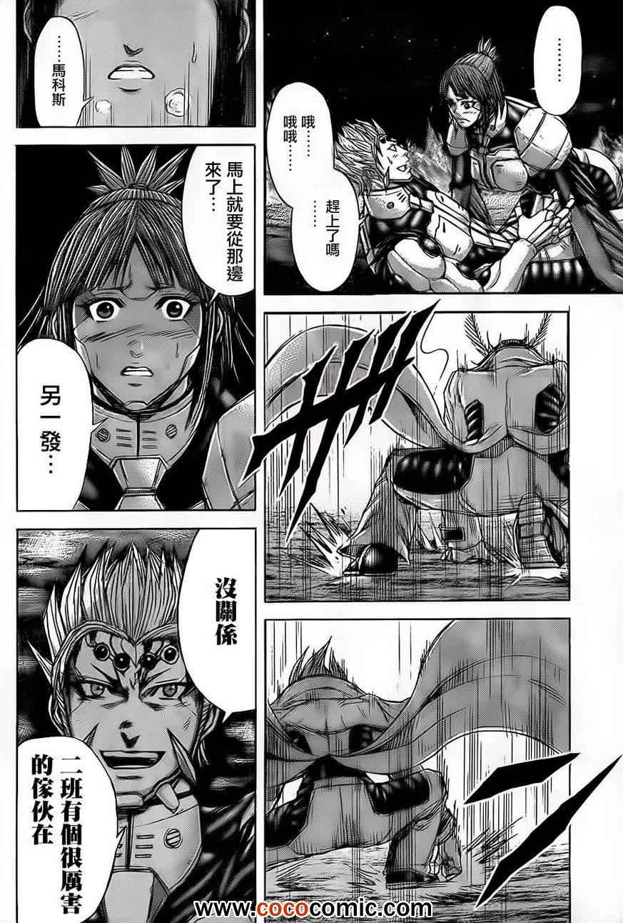 火星异种韩漫全集-第48话无删减无遮挡章节图片 