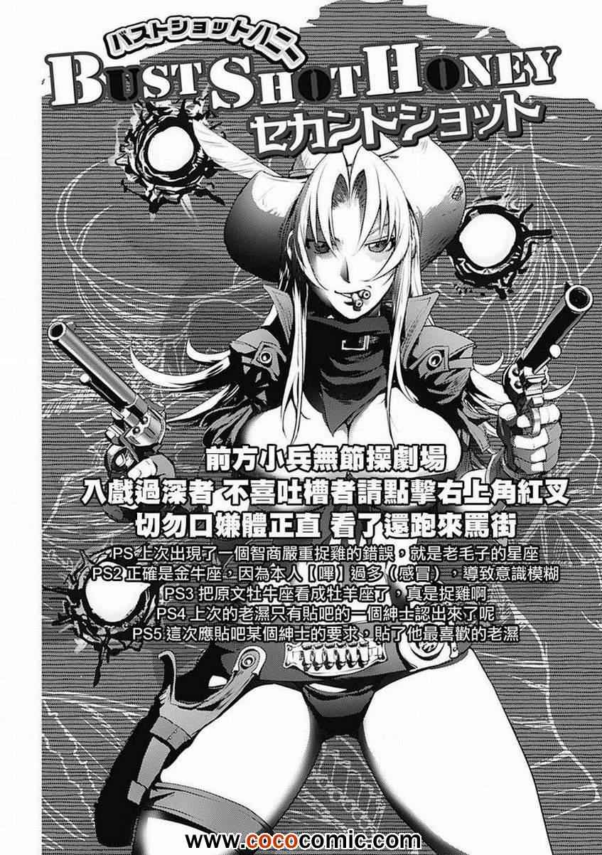 火星异种韩漫全集-第48话无删减无遮挡章节图片 