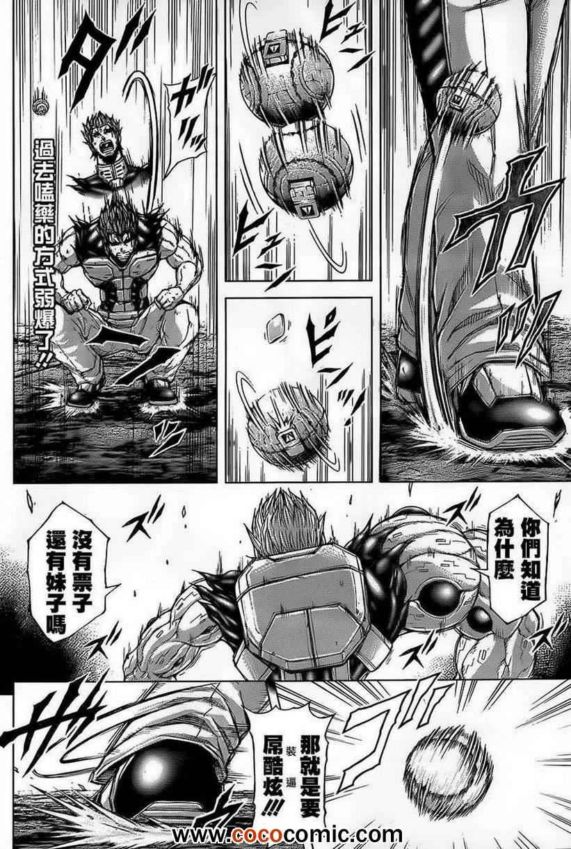 火星异种韩漫全集-第48话无删减无遮挡章节图片 