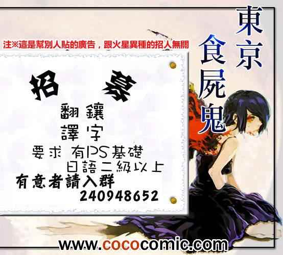 火星异种韩漫全集-第48话无删减无遮挡章节图片 