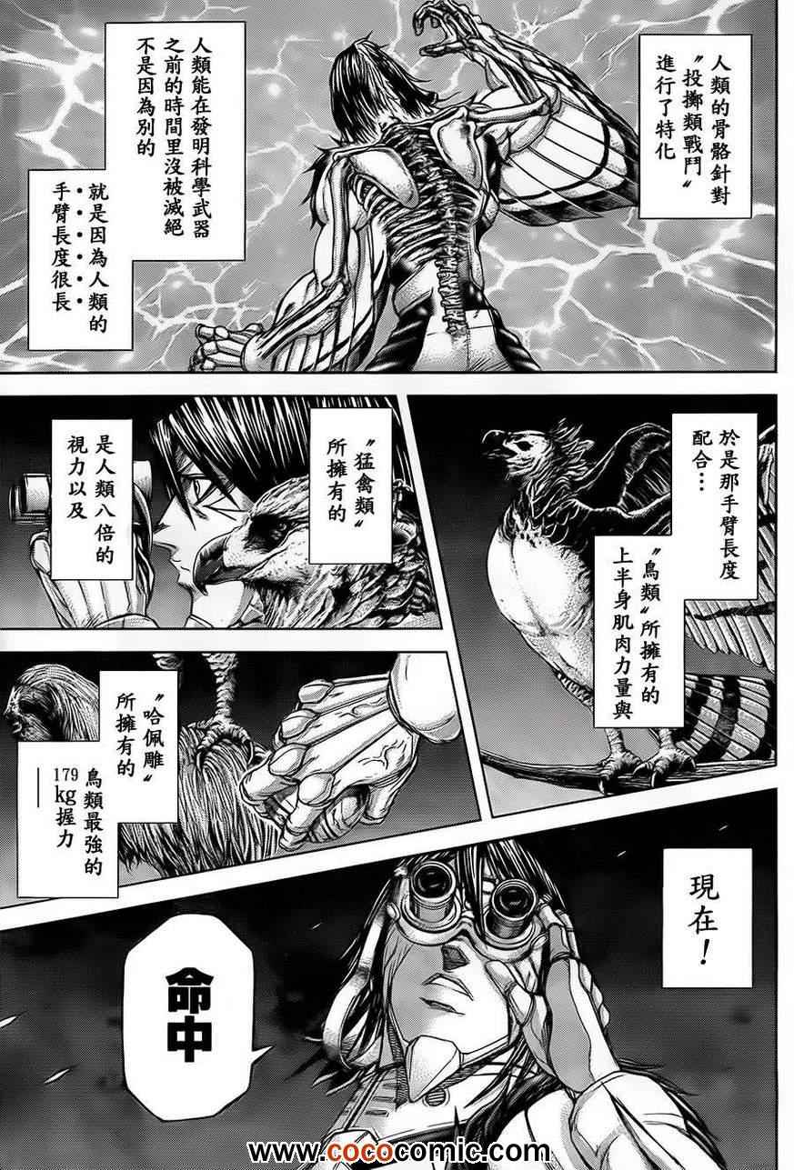 火星异种韩漫全集-第48话无删减无遮挡章节图片 