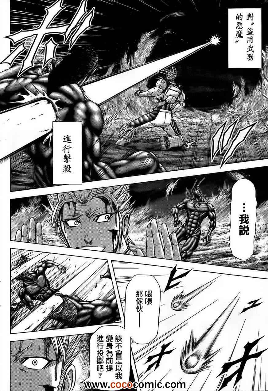 火星异种韩漫全集-第48话无删减无遮挡章节图片 