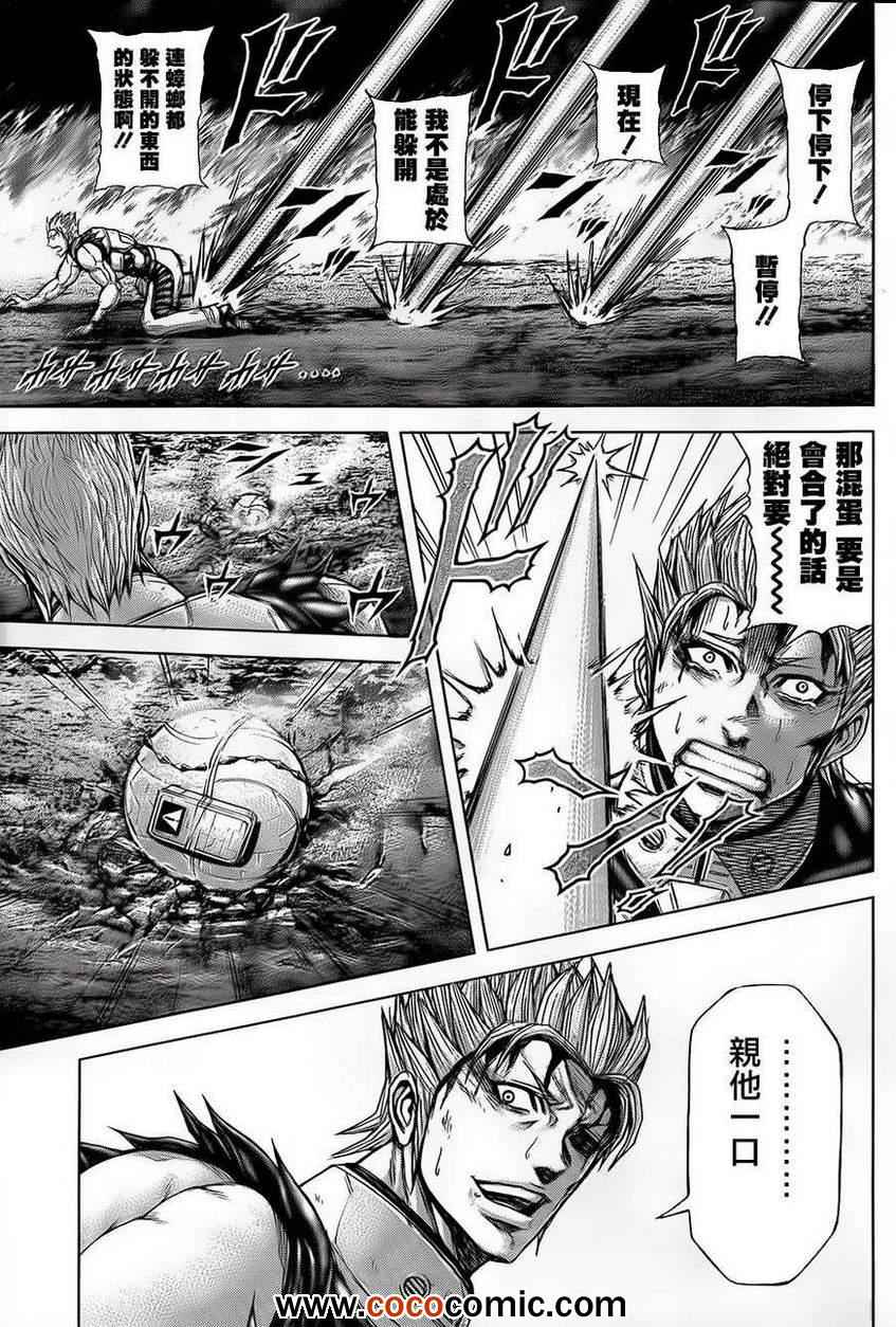 火星异种韩漫全集-第48话无删减无遮挡章节图片 