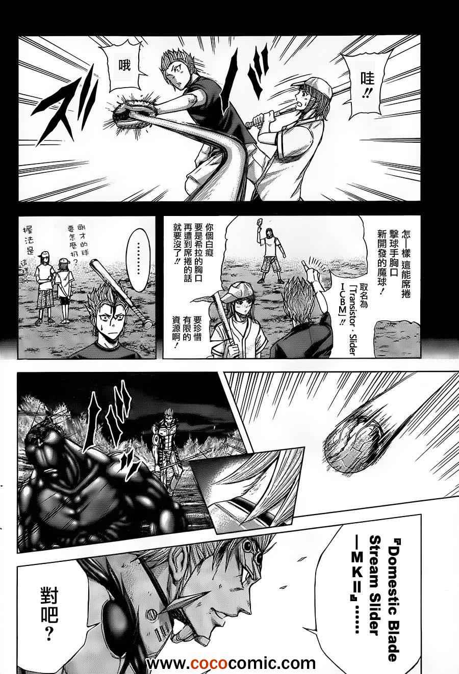 火星异种韩漫全集-第48话无删减无遮挡章节图片 