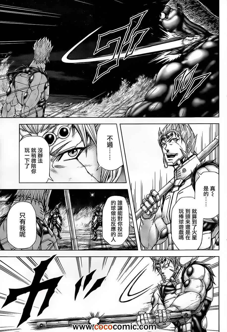 火星异种韩漫全集-第48话无删减无遮挡章节图片 