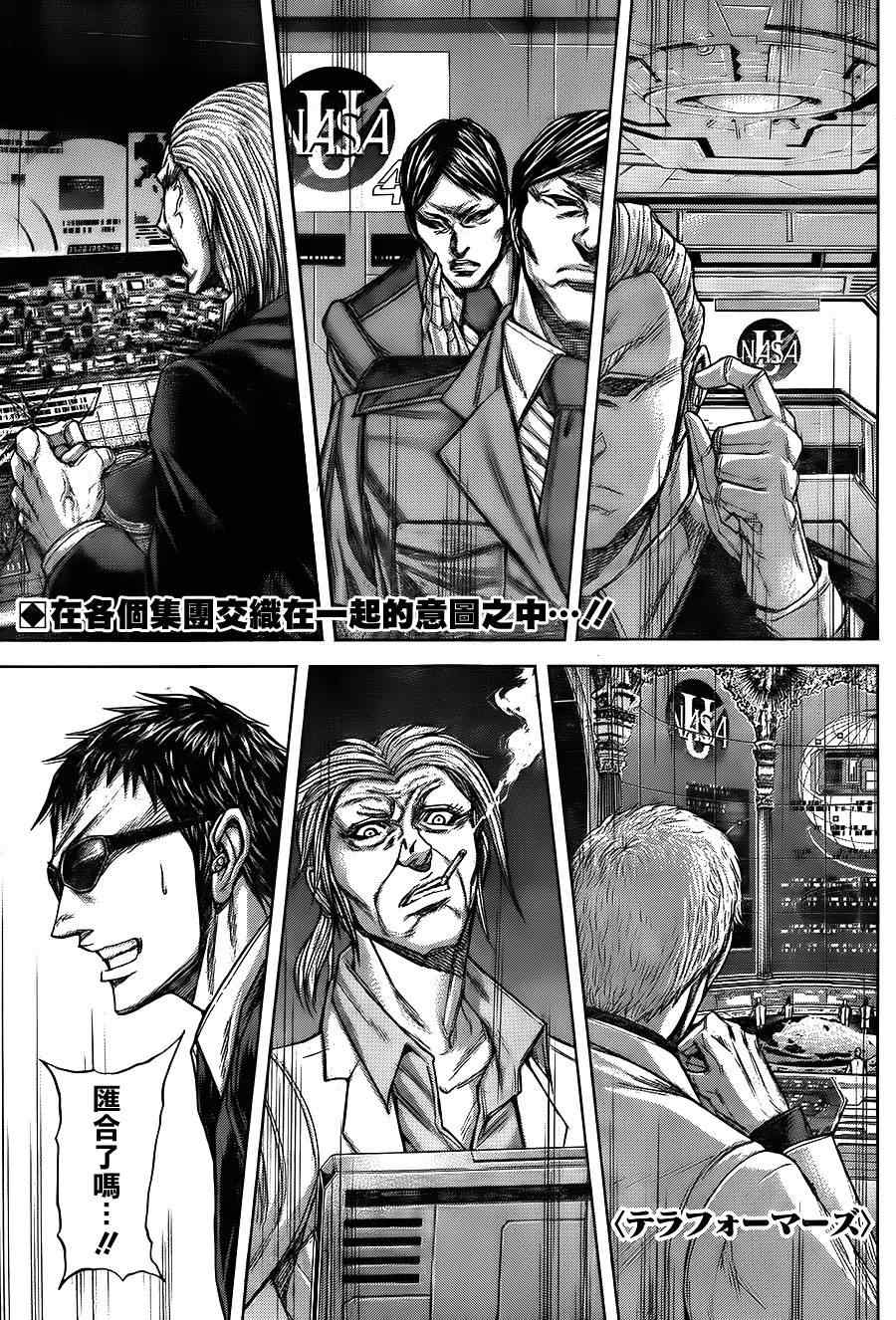 火星异种韩漫全集-第49话无删减无遮挡章节图片 