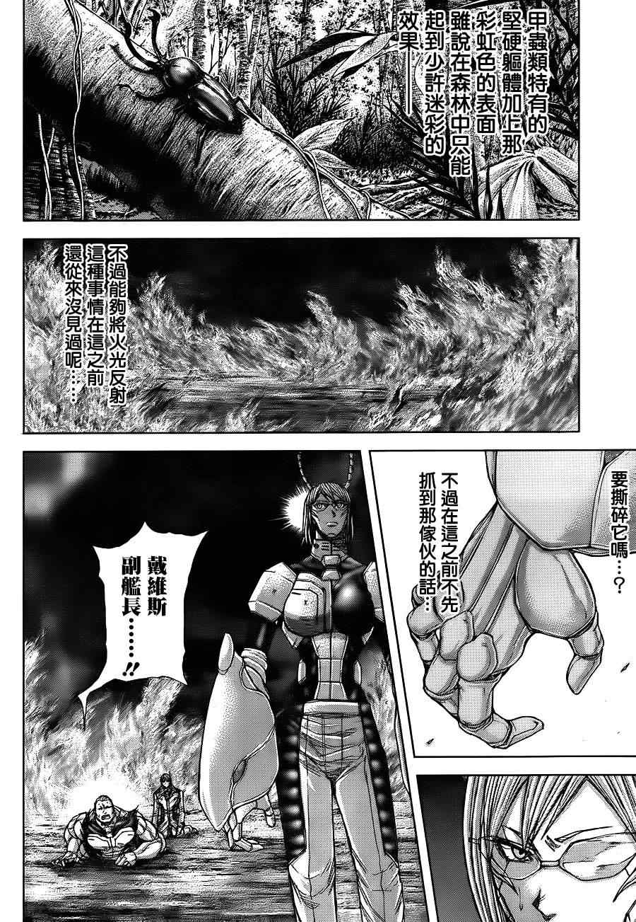 火星异种韩漫全集-第49话无删减无遮挡章节图片 
