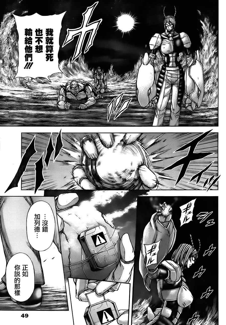 火星异种韩漫全集-第49话无删减无遮挡章节图片 