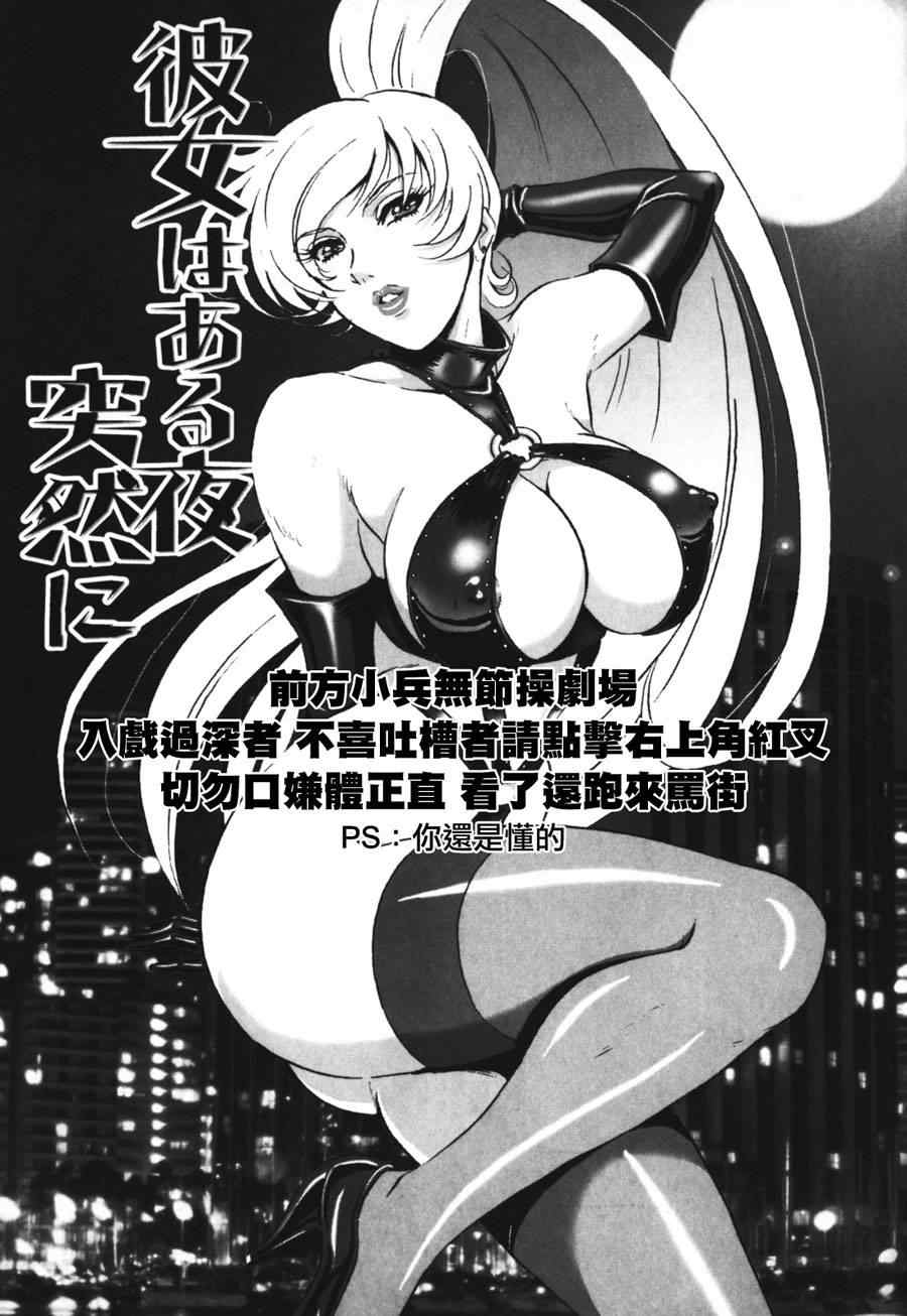 火星异种韩漫全集-第49话无删减无遮挡章节图片 