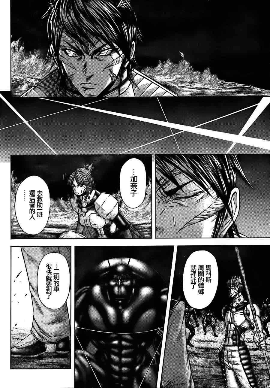 火星异种韩漫全集-第49话无删减无遮挡章节图片 