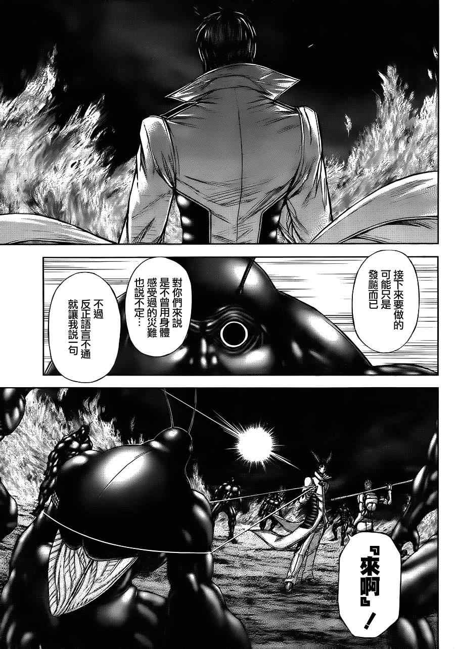 火星异种韩漫全集-第49话无删减无遮挡章节图片 