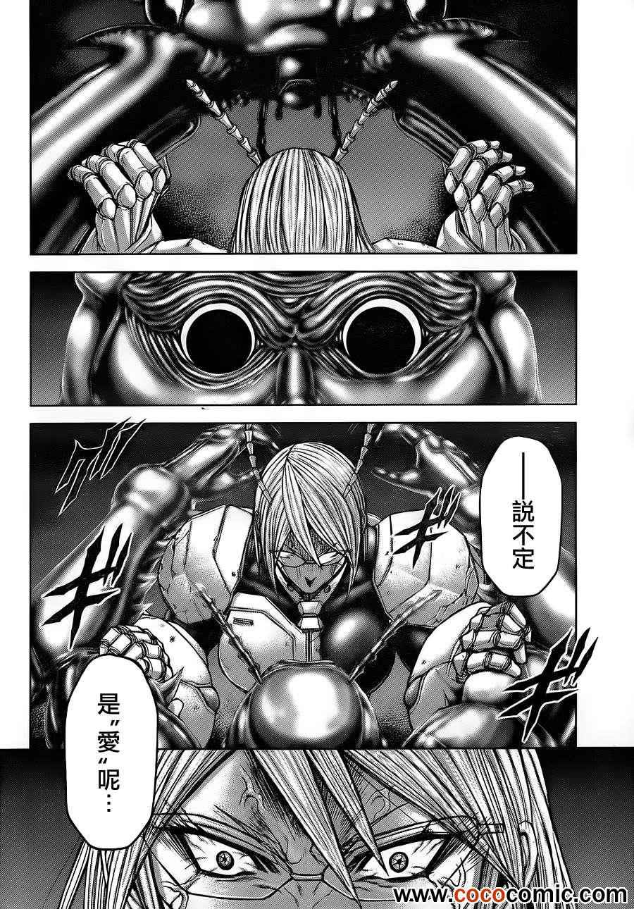 火星异种韩漫全集-第50话无删减无遮挡章节图片 