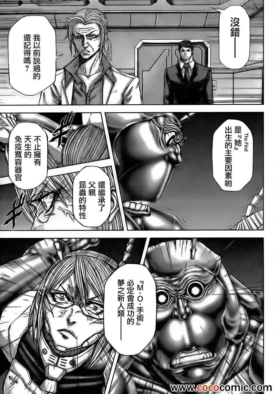 火星异种韩漫全集-第50话无删减无遮挡章节图片 