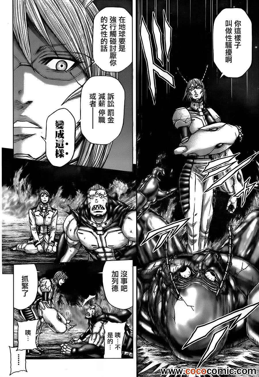 火星异种韩漫全集-第50话无删减无遮挡章节图片 