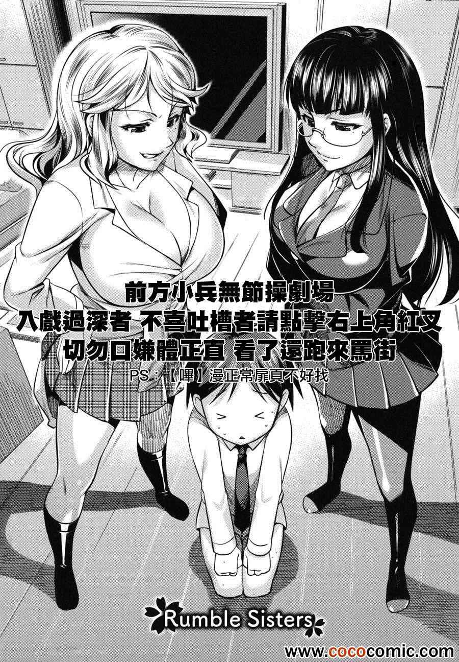 火星异种韩漫全集-第50话无删减无遮挡章节图片 
