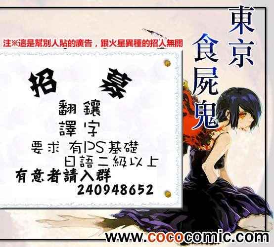 火星异种韩漫全集-第50话无删减无遮挡章节图片 