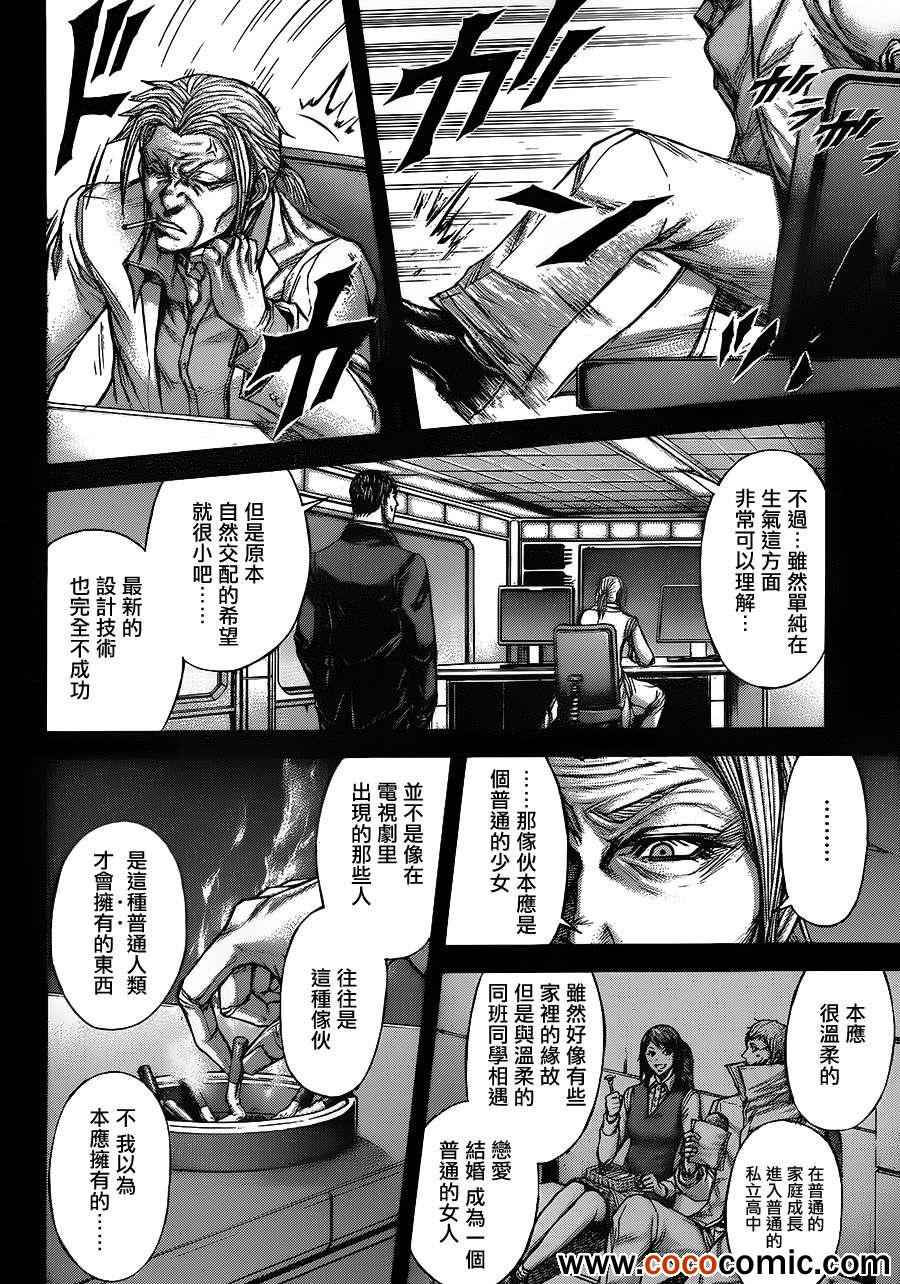 火星异种韩漫全集-第50话无删减无遮挡章节图片 