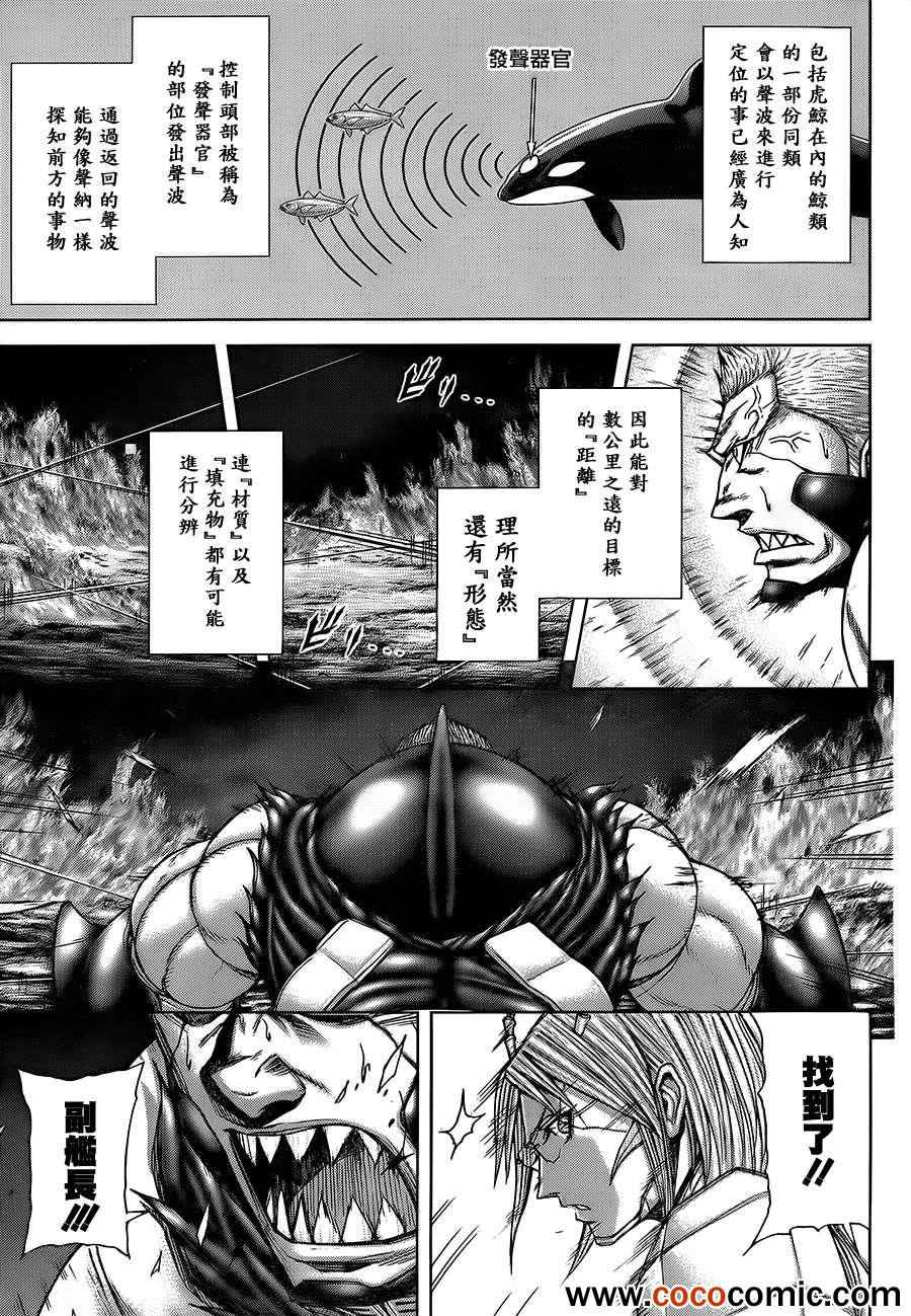 火星异种韩漫全集-第50话无删减无遮挡章节图片 