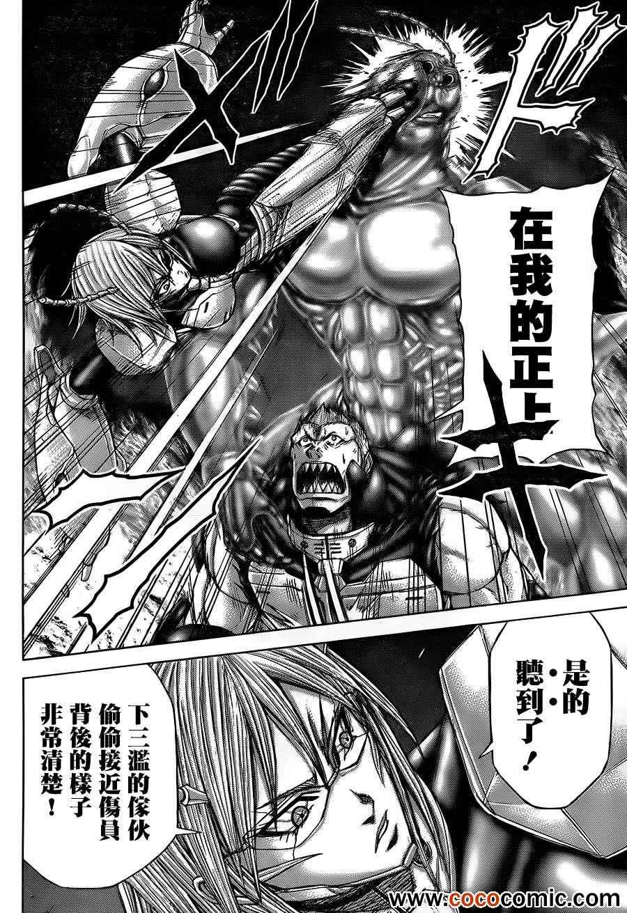 火星异种韩漫全集-第50话无删减无遮挡章节图片 
