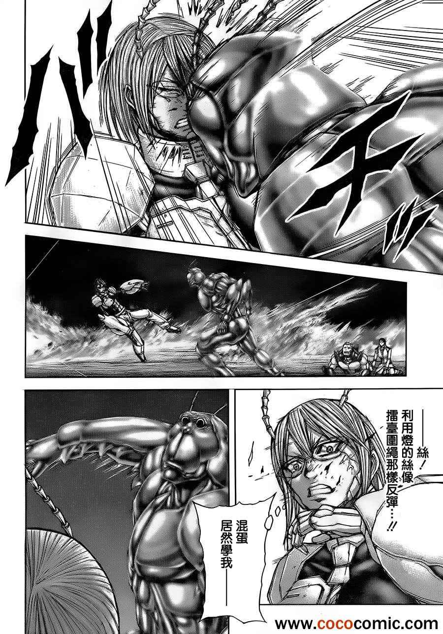 火星异种韩漫全集-第50话无删减无遮挡章节图片 