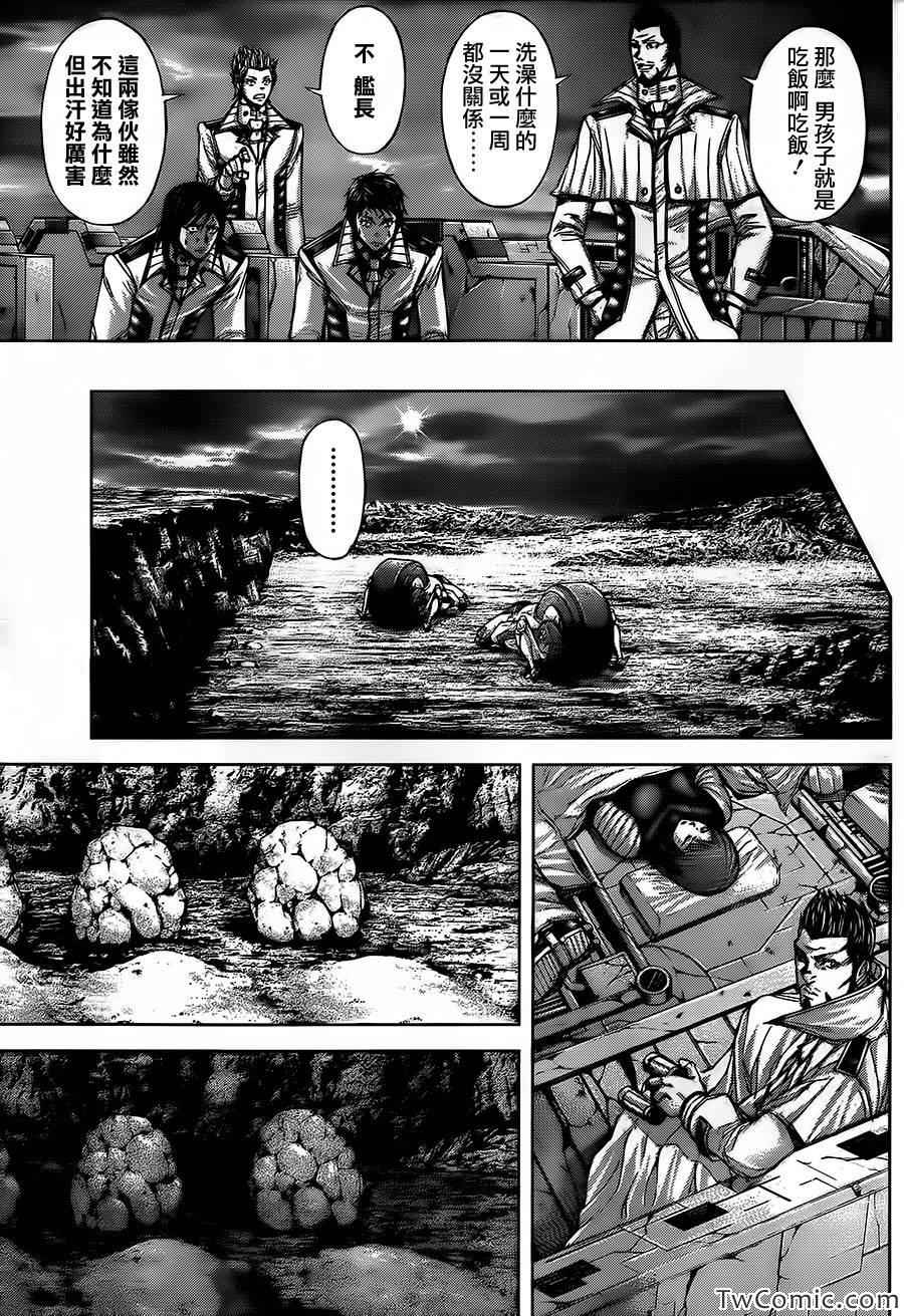 火星异种韩漫全集-第54话无删减无遮挡章节图片 