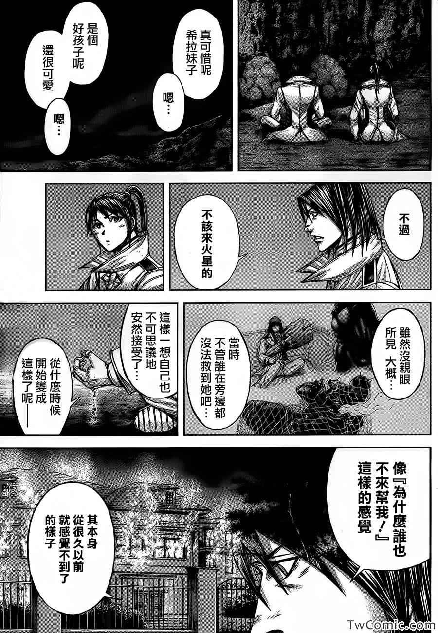 火星异种韩漫全集-第54话无删减无遮挡章节图片 