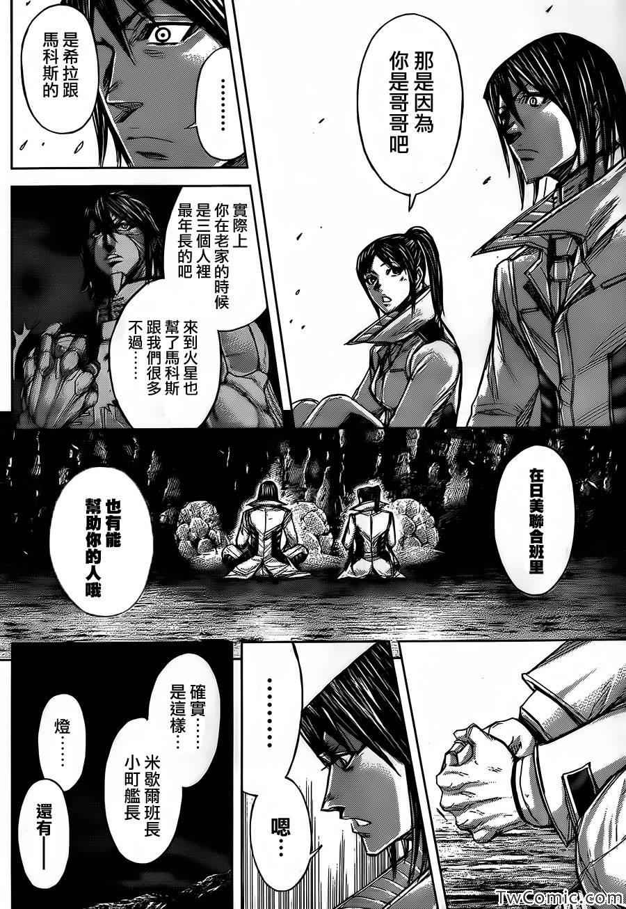 火星异种韩漫全集-第54话无删减无遮挡章节图片 