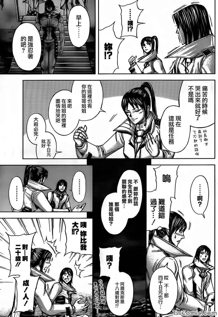 火星异种韩漫全集-第54话无删减无遮挡章节图片 