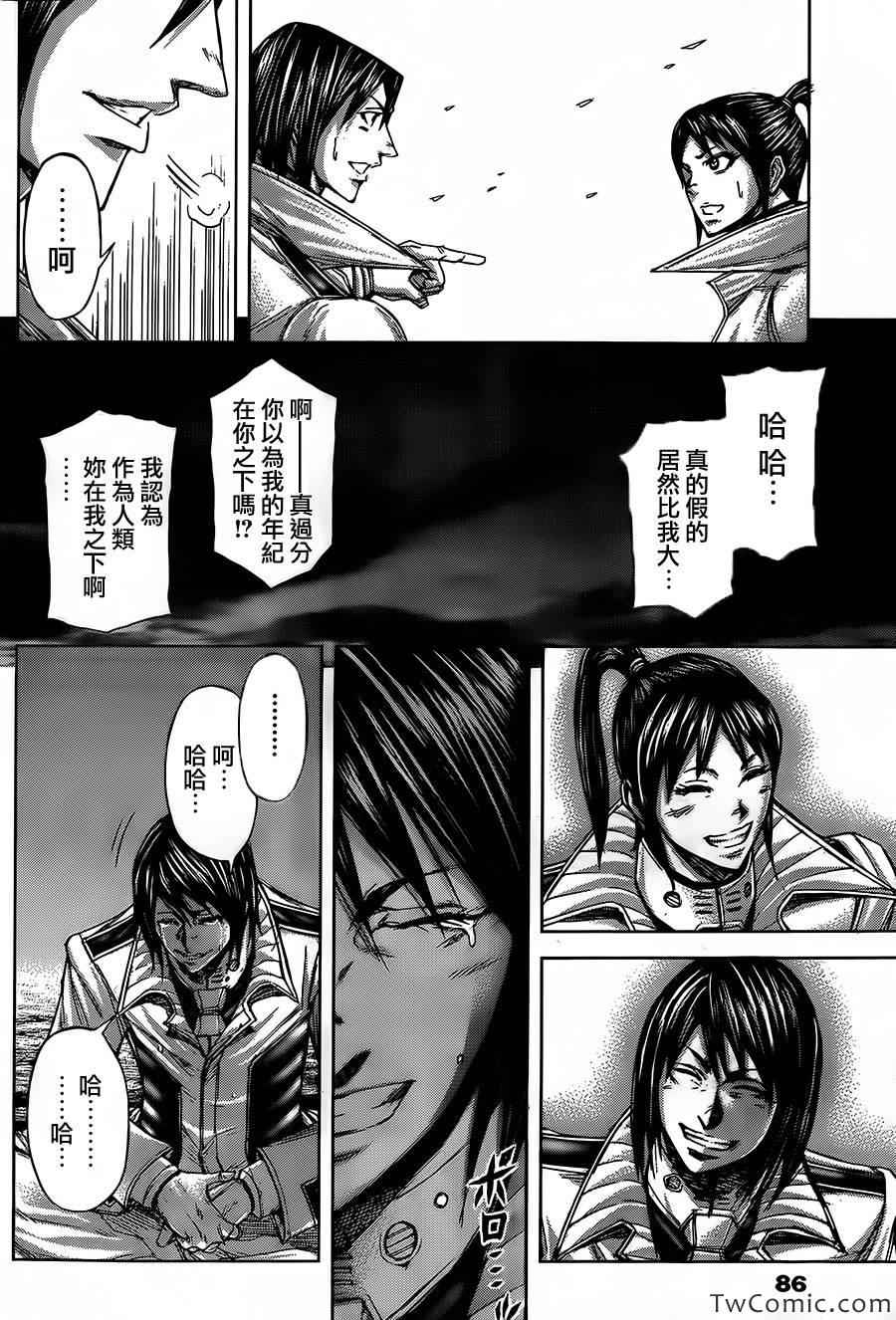 火星异种韩漫全集-第54话无删减无遮挡章节图片 