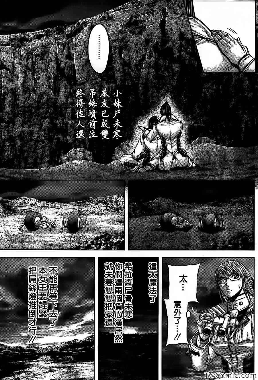 火星异种韩漫全集-第54话无删减无遮挡章节图片 