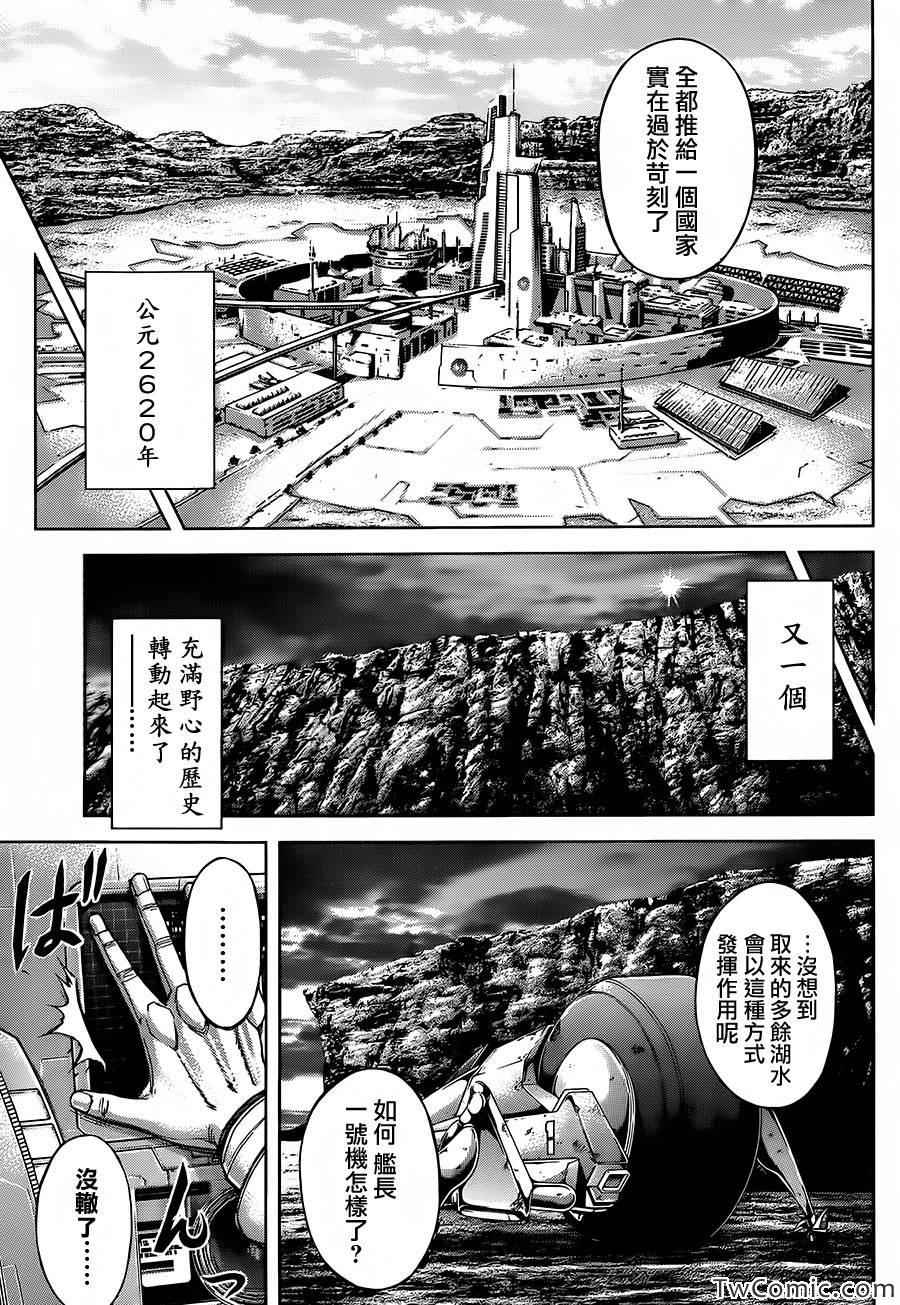 火星异种韩漫全集-第54话无删减无遮挡章节图片 