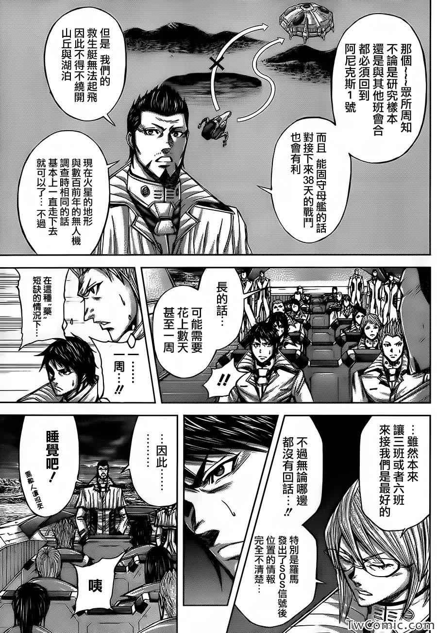 火星异种韩漫全集-第54话无删减无遮挡章节图片 