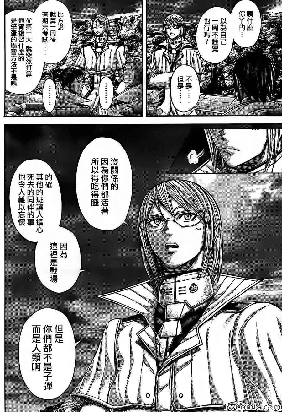 火星异种韩漫全集-第54话无删减无遮挡章节图片 