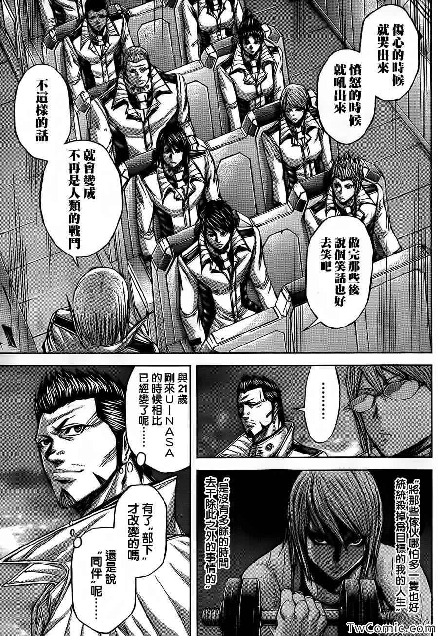 火星异种韩漫全集-第54话无删减无遮挡章节图片 